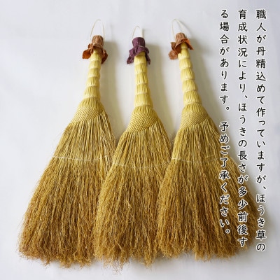 手づくりほうき 【はきはき美人 小】掃除用品 日用品 室内