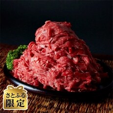 玄米育ち　岩手めんこい黒牛切り落とし　約1kg　【さとふる限定】