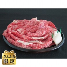 玄米育ち　岩手めんこい黒牛サーロイン　すき焼き用　約600g　【さとふる限定】