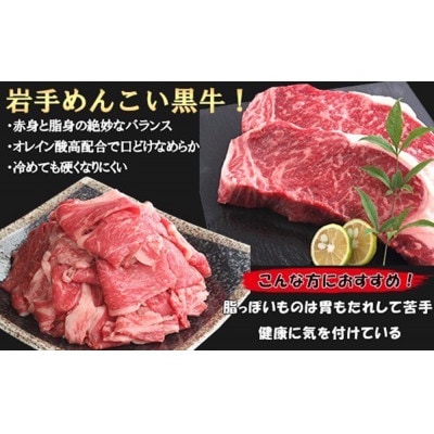 岩手めんこい黒牛 サーロイン ステー キ 約600g 国産 小分け 冷凍 【さとふる限定】