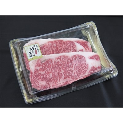 玄米育ち 岩手めんこい黒牛サーロイン ステーキ用 約600g 【さとふる限定】