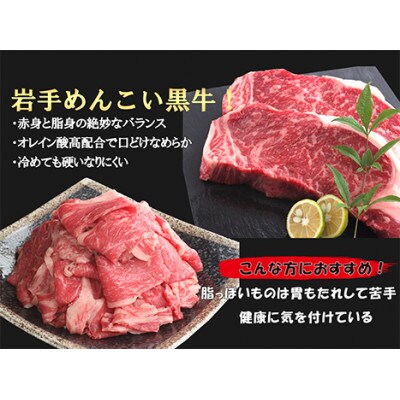 岩手めんこい黒牛 切り落とし 約600g 国産 焼肉 牛丼 すき焼き 小分け 冷凍