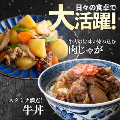 岩手めんこい黒牛 切り落とし 約600g 国産 焼肉 牛丼 すき焼き 小分け 冷凍