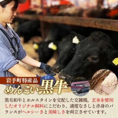 岩手めんこい黒牛 切り落とし 約1.8kg 国産 焼肉 牛丼 すき焼き 小分け 冷凍