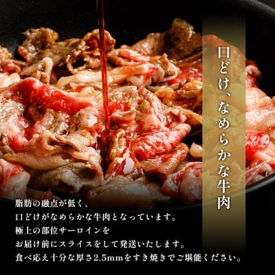 岩手めんこい黒牛 サーロイン すき焼き 約1.8kg