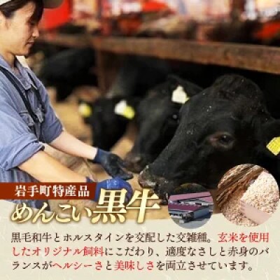 岩手めんこい黒牛サーロインステーキ約1.2kg(150g×8枚)