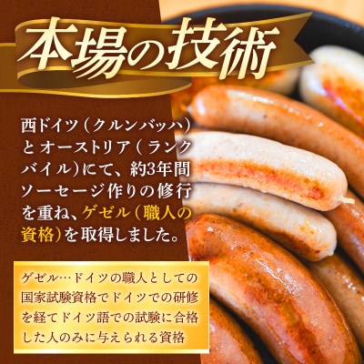 岩手町「菊池牧場のソーセージ」詰め合わせ2.2kg
