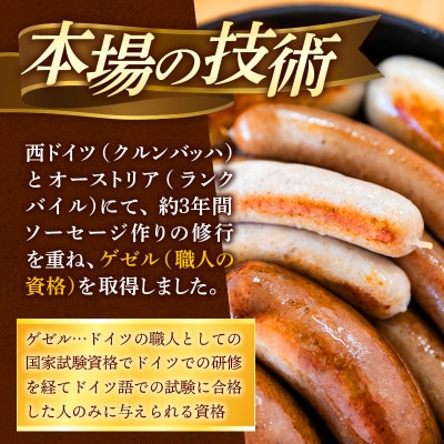 岩手町「菊池牧場の腸詰めソーセージ」詰め合わせ1.2kg (4種類×各2パック)