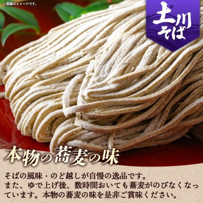 岩手名物「土川そば」1.2kg 乾麺 干そば 年越し