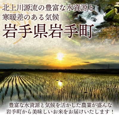 【さとふる限定】【先行受付】生産者さんがTVで紹介されました 令和8年産とっておきのお米 精米5kg