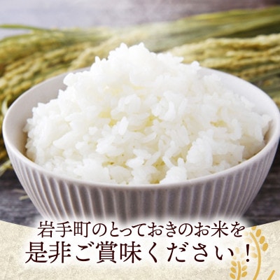 【さとふる限定】【先行受付】生産者さんがTVで紹介されました 令和8年産とっておきのお米 精米5kg