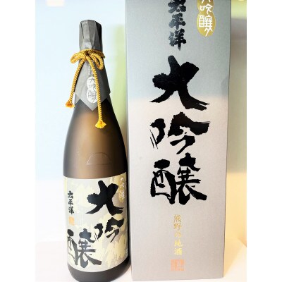 熊野の地酒　太平洋　大吟醸　1.8L