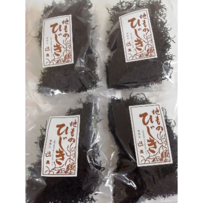 手摘み天日干しひじき(約50g×4袋)(那智勝浦町)