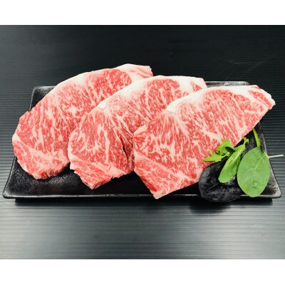 熊野牛　ロースステーキ　600g(粉山椒付)
