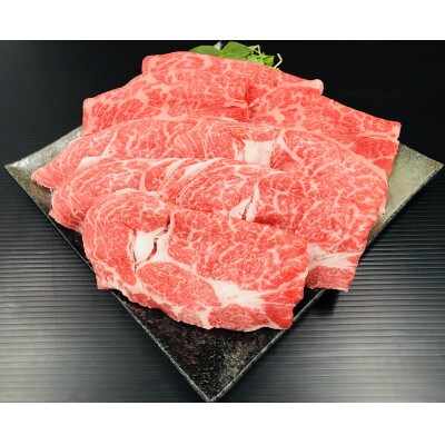 熊野牛　ロース・肩ロース　すき焼き、しゃぶしゃぶ　1kg(粉山椒付)