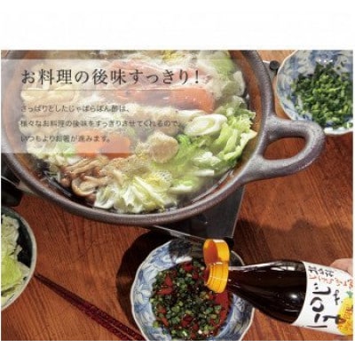 メディアで話題の「じゃばら」果汁が入ったじゃばらぽん酢じゃぽん3本