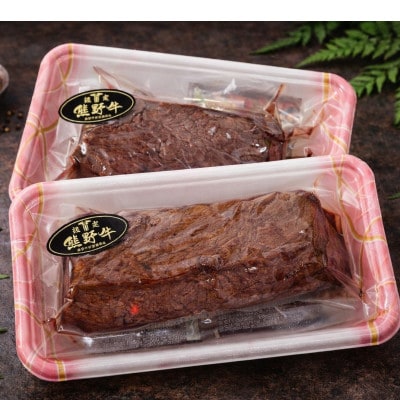 熊野牛　A5黒毛和牛ローストビーフ　冷蔵200g×1パック　無添加　防腐剤・化学調味料不使用