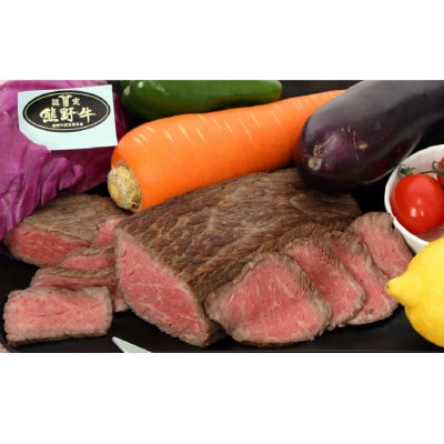 希少熊野牛ローストビーフ約200g　無添加　防腐剤・化学調味料不使用