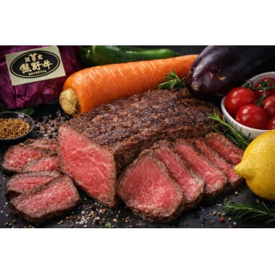 希少熊野牛　A5黒毛和牛ローストビーフ　約400g　無添加　防腐剤・化学調味料不使用