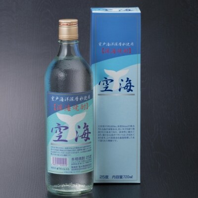 菊水深海焼酎空海(麦焼酎)720ml