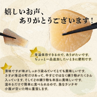 室戸のこだわりおでんセット【地場産野菜使用】(4袋) 自社製造ねりもの使用 レトルト食品