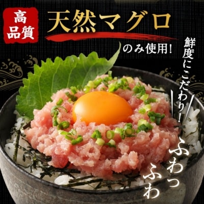 ねぎとろ(まぐろのたたき)1.2kg 訳あり小分けセット ネギトロ丼などアレンジさまざま