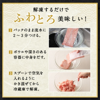 ねぎとろ(まぐろのたたき)1.2kg 訳あり小分けセット ネギトロ丼などアレンジさまざま