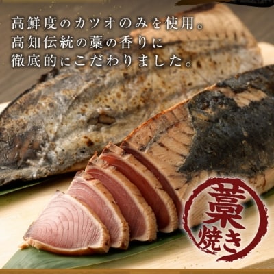 藁焼きかつおのたたき4節セット 2種の調味料(タレ・塩)付き 訳あり 鰹タタキ 魚介類加工品 冷凍