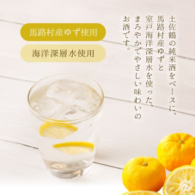 土佐鶴yuze sake500ml