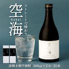 土佐金時芋焼酎空海2本セット