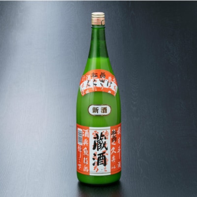松翁蔵酒(にごり酒)1800ml