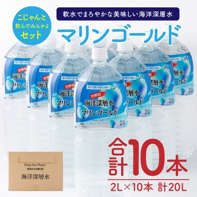 こじゃんと飲んでみんかよセット【2L×10本】
