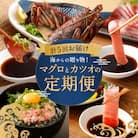 海からの贈り物!マグロとカツオの定期便【5回お届け】【コロナ支援 訳あり】