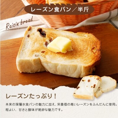 室戸海洋深層水仕込み<おまかせパンセット>【コロナ支援 訳あり】
