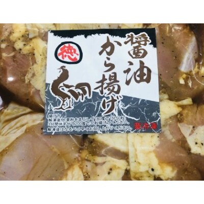 はちきん地鶏徳さんの旨醤油揚げ&野菜唐揚げ