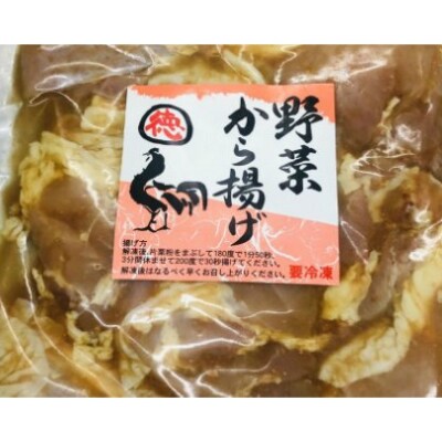 はちきん地鶏徳さんの旨野菜唐揚げ&トマトバジル唐揚げ