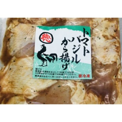 はちきん地鶏徳さんの旨野菜唐揚げ&トマトバジル唐揚げ