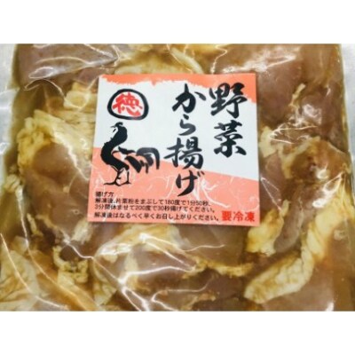 はちきん地鶏徳さんの旨野菜唐揚げ&スパイシーカレー唐揚げ