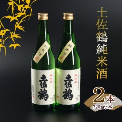 和紙の純米酒オリジナルセット720ml×2本(ギフト箱入り) 