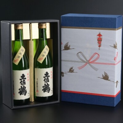 和紙の純米酒オリジナルセット720ml×2本(ギフト箱入り) 