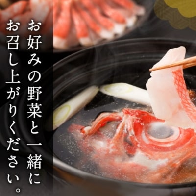 初音の室戸産金目鯛のしゃぶしゃぶセット【4人前】　魚介類
