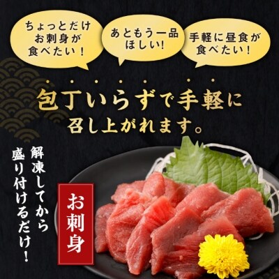 お刺身ちょこっとパック 天然本まぐろ赤身5パック