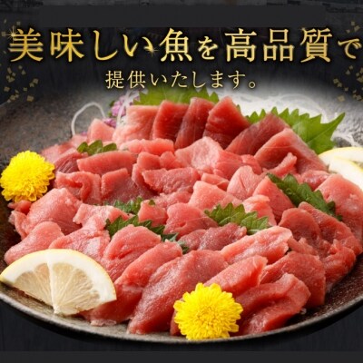 お刺身ちょこっとパック 天然本まぐろ赤身5パック