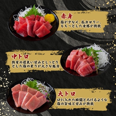 天然本マグロ 赤身・中トロ・大トロ 切り落とし刺身用セット 海鮮漬け丼などアレンジさまざま