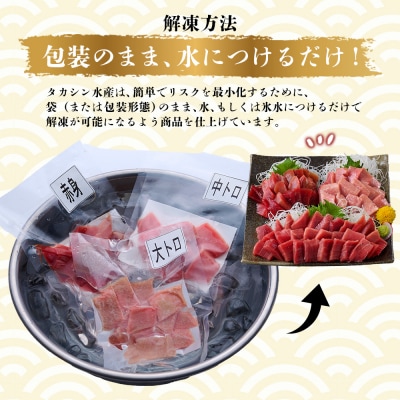 天然本マグロ 赤身・中トロ・大トロ 切り落とし刺身用セット 海鮮漬け丼などアレンジさまざま