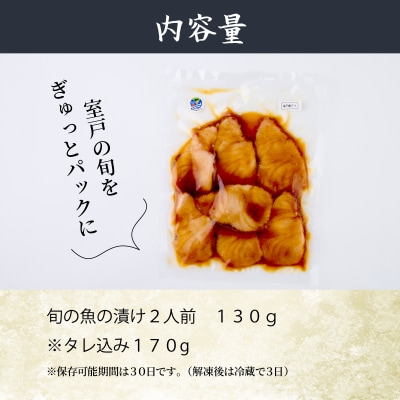 初音の旬魚の漬け丼セット
