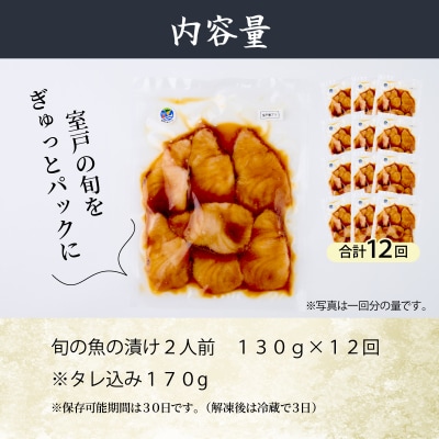 板前特製たれ仕込み!初音の旬の魚の漬け丼【12回定期便】