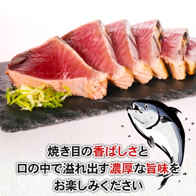 初音のこだわりカツオたたきセット 鰹 鰹のタタキ 魚介類