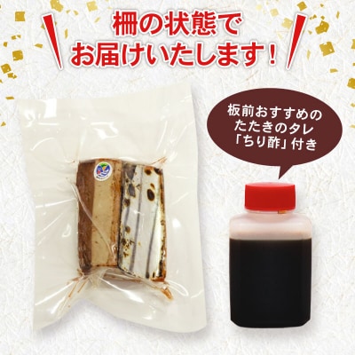 初音のこだわりカツオたたきセット 鰹 鰹のタタキ 魚介類