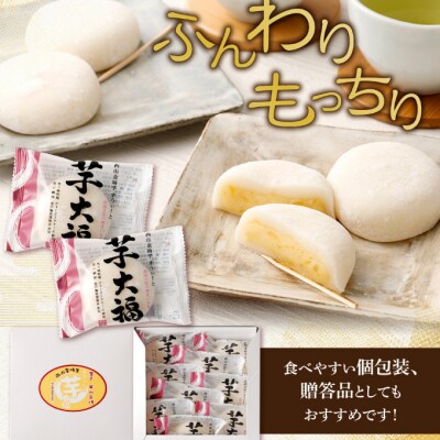 西山金時スウィートポテトロールとすうぃ～と芋大福Aのロールケーキセット